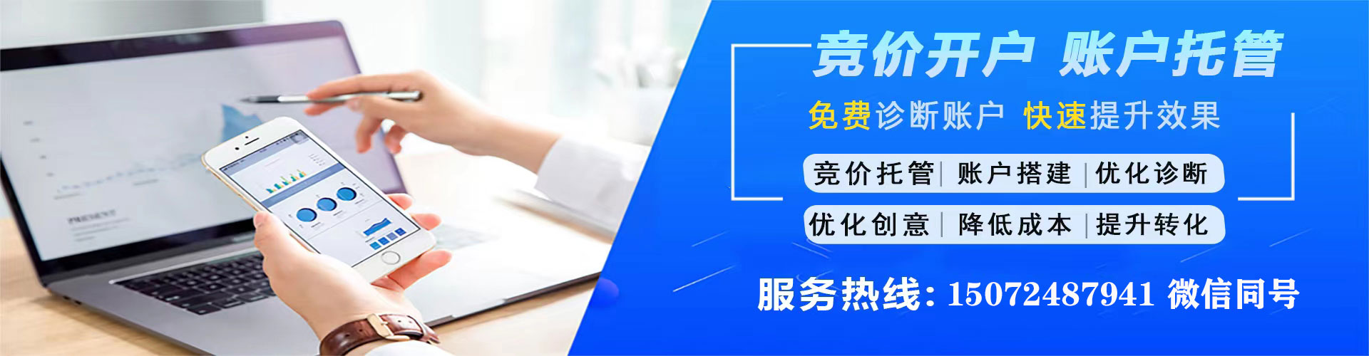 廊坊sem运营