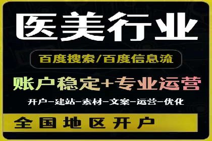 百度推广的收费结构与某行业广告效果案例探讨